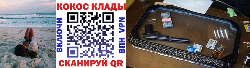 Купить закладки  Кисловодск  Cocaine FishScale 