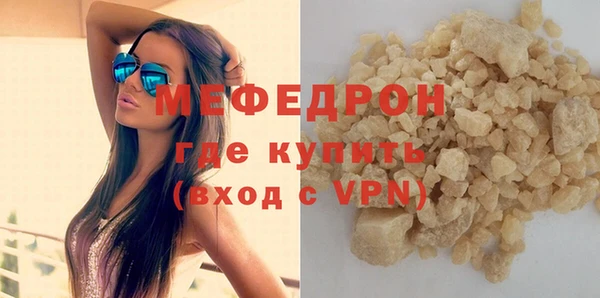 мяу мяу кристалл Волосово