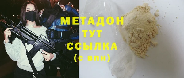 мяу мяу кристалл Волоколамск