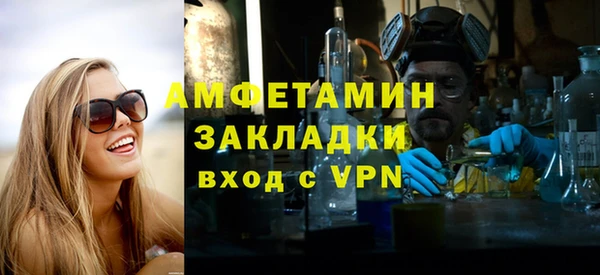 мяу мяу кристалл Волосово