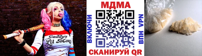 МДМА VHQ  Купить закладки  Кисловодск 