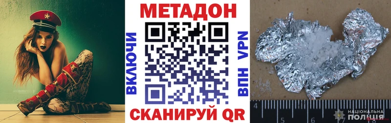Купить где  Кисловодск  Метадон кристалл 